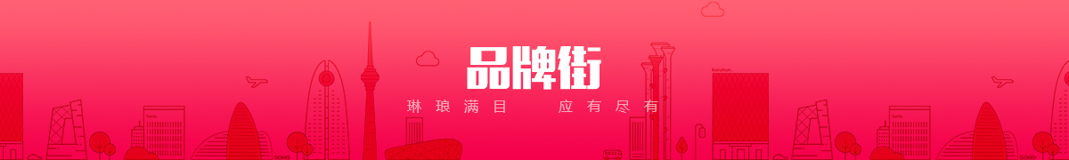 内蒙古德祥商贸有限责任公司品牌街